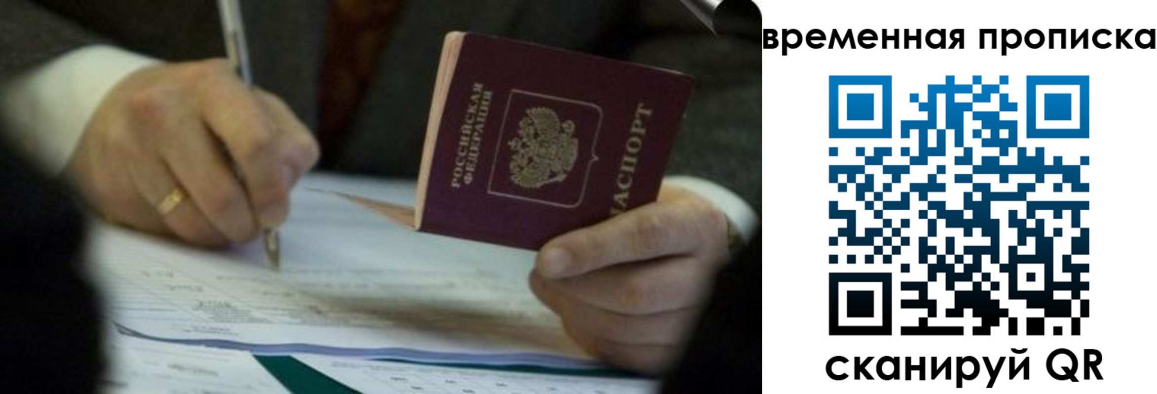 временная регистрация адрес в Радужном