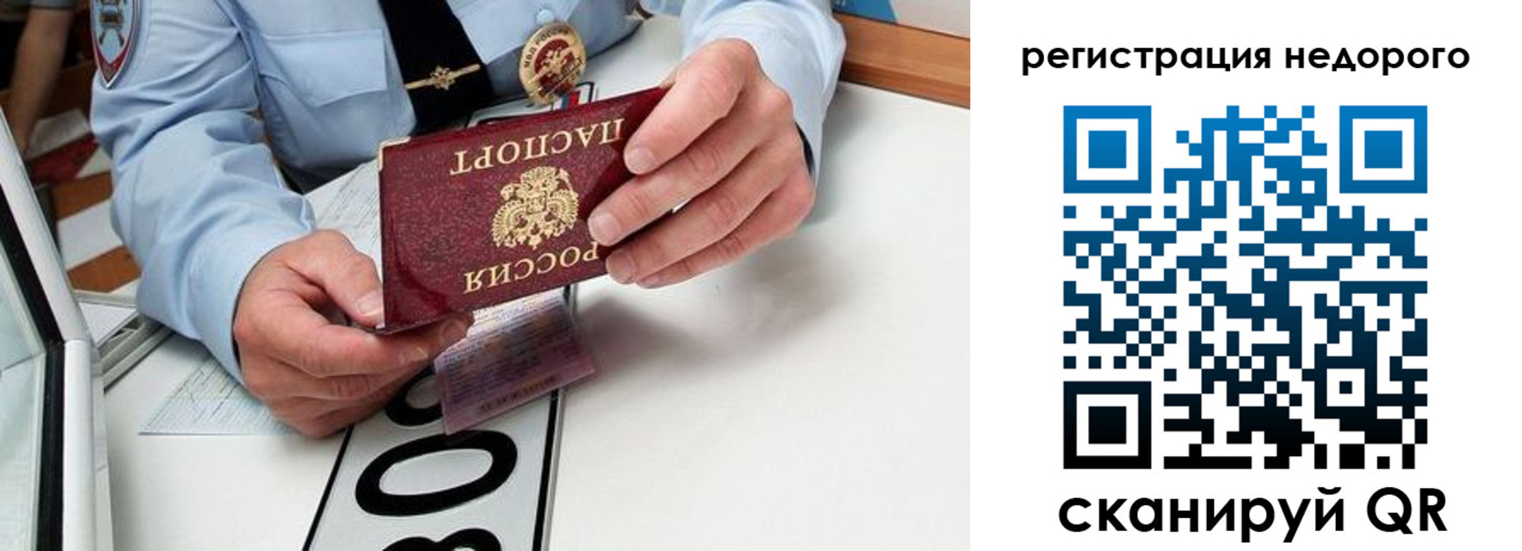 прописка для кредита в Радужном