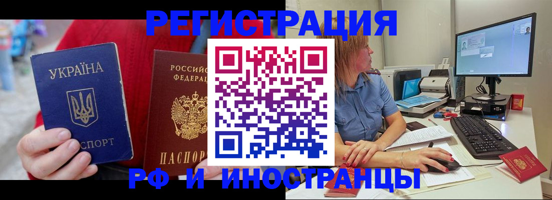 прописка законно в Радужном