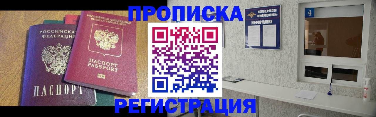 временная регистрация адрес в Радужном