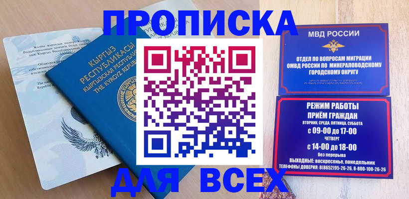 временная регистрация поиск в Радужном