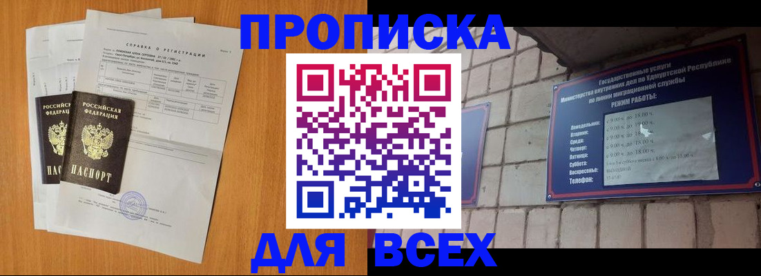 прописка для кредита в Радужном