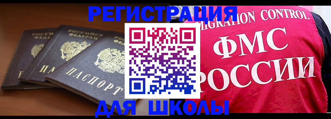 прописка иностранных граждан в Радужном