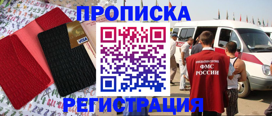 регистрация в Радужном