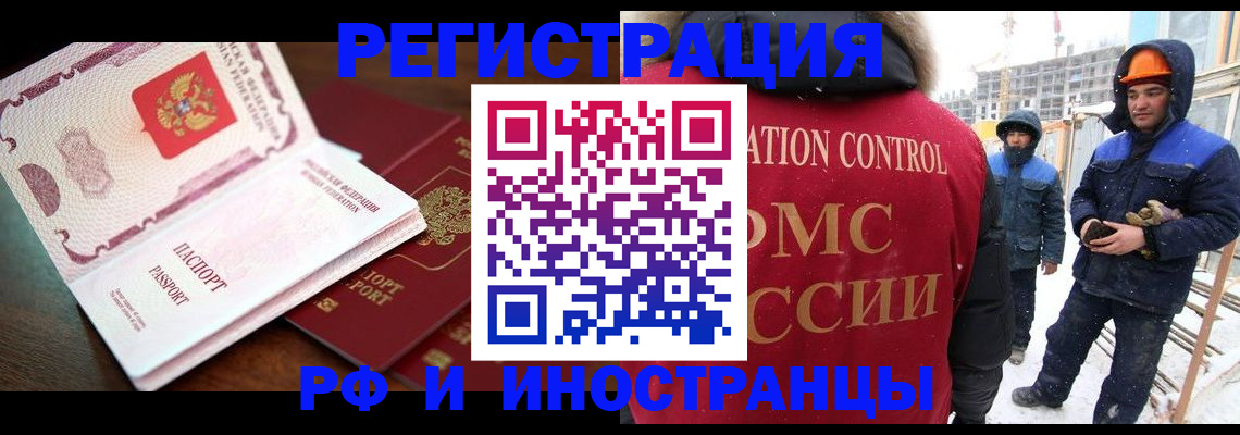 прописка регистрация в Радужном