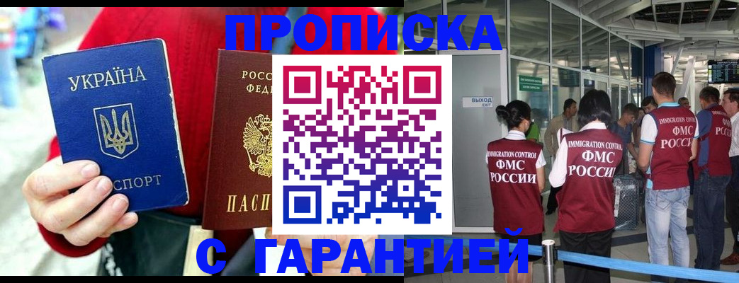 миграционный учет в Радужном